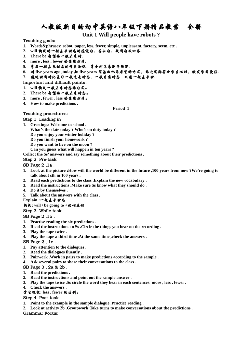 2025年初中英语八年级下册全册_第1页