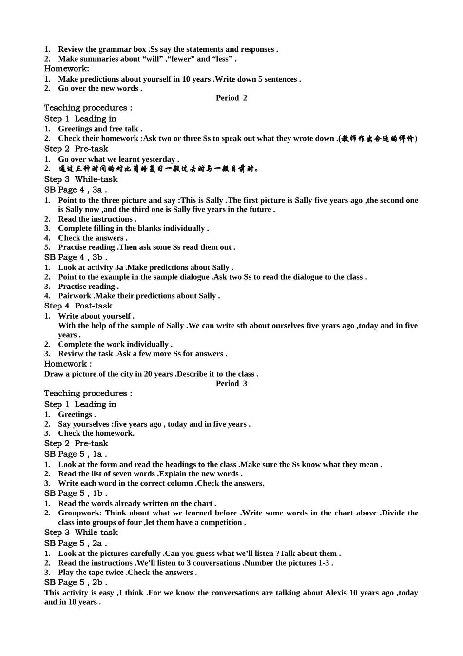 2025年初中英语八年级下册全册_第2页