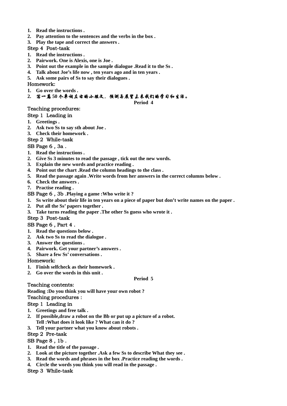 2025年初中英语八年级下册全册_第3页