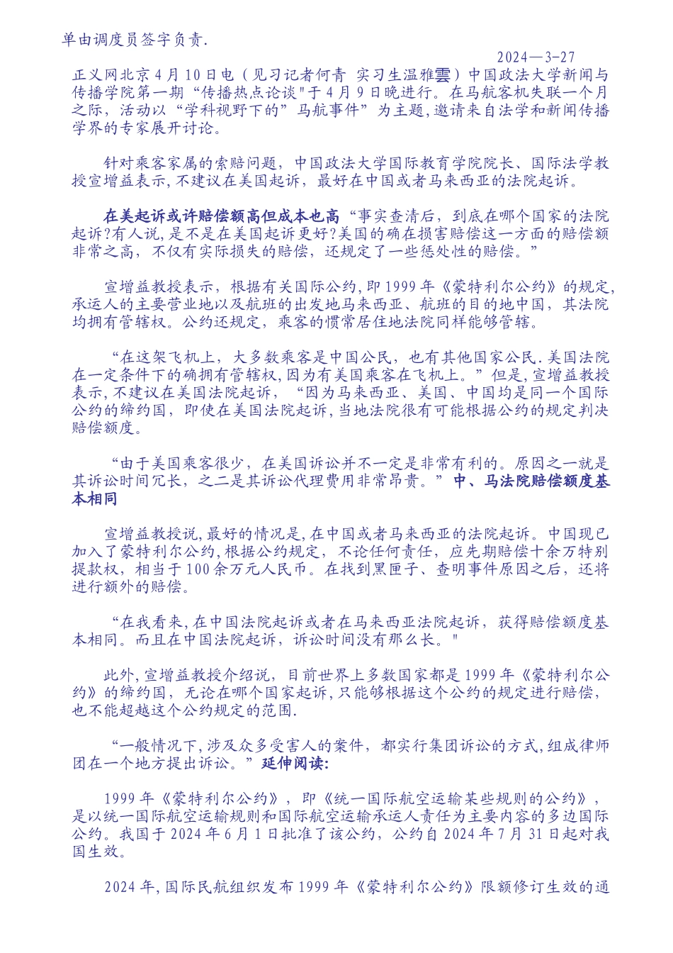 机加工车间质量管理制度1_第2页