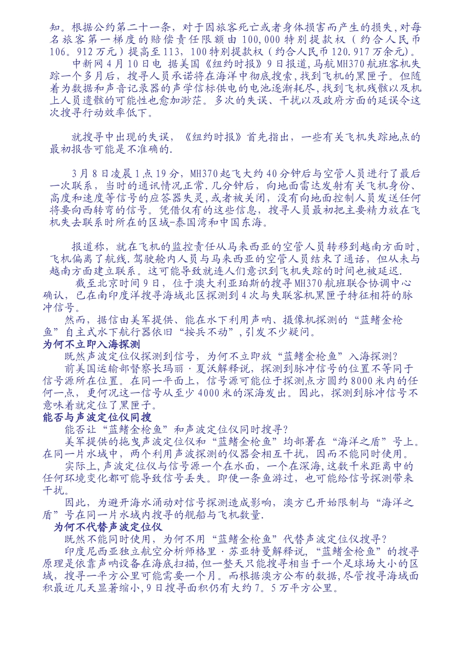 机加工车间质量管理制度1_第3页