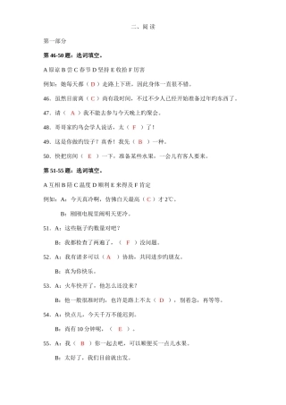 2025年HSK四级模拟习题