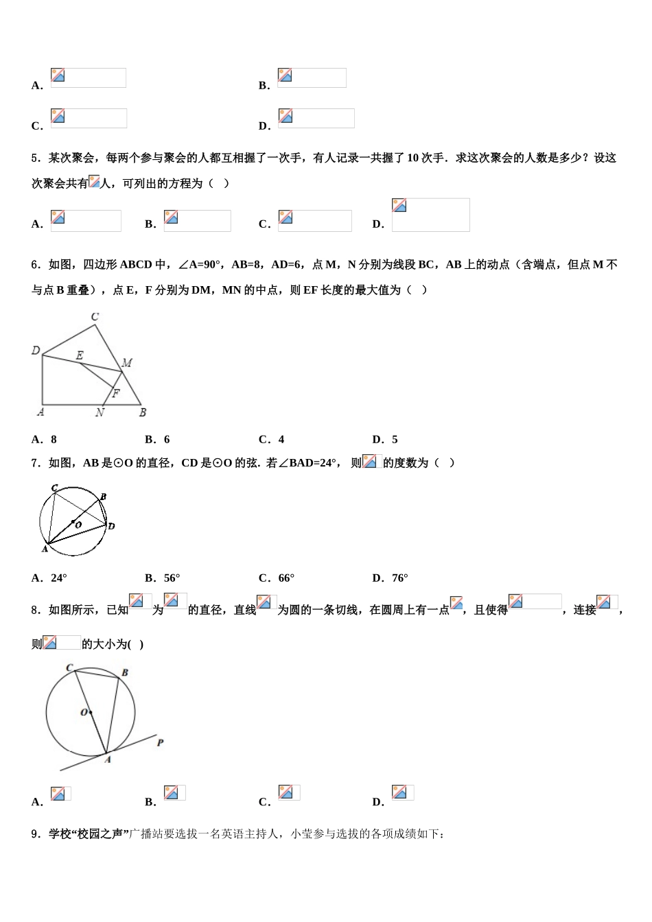 2025年四川省泸州市马溪中学数学九上期末学业水平测试试题含解析_第2页