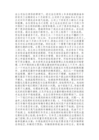 机动车安全检测站工作总结