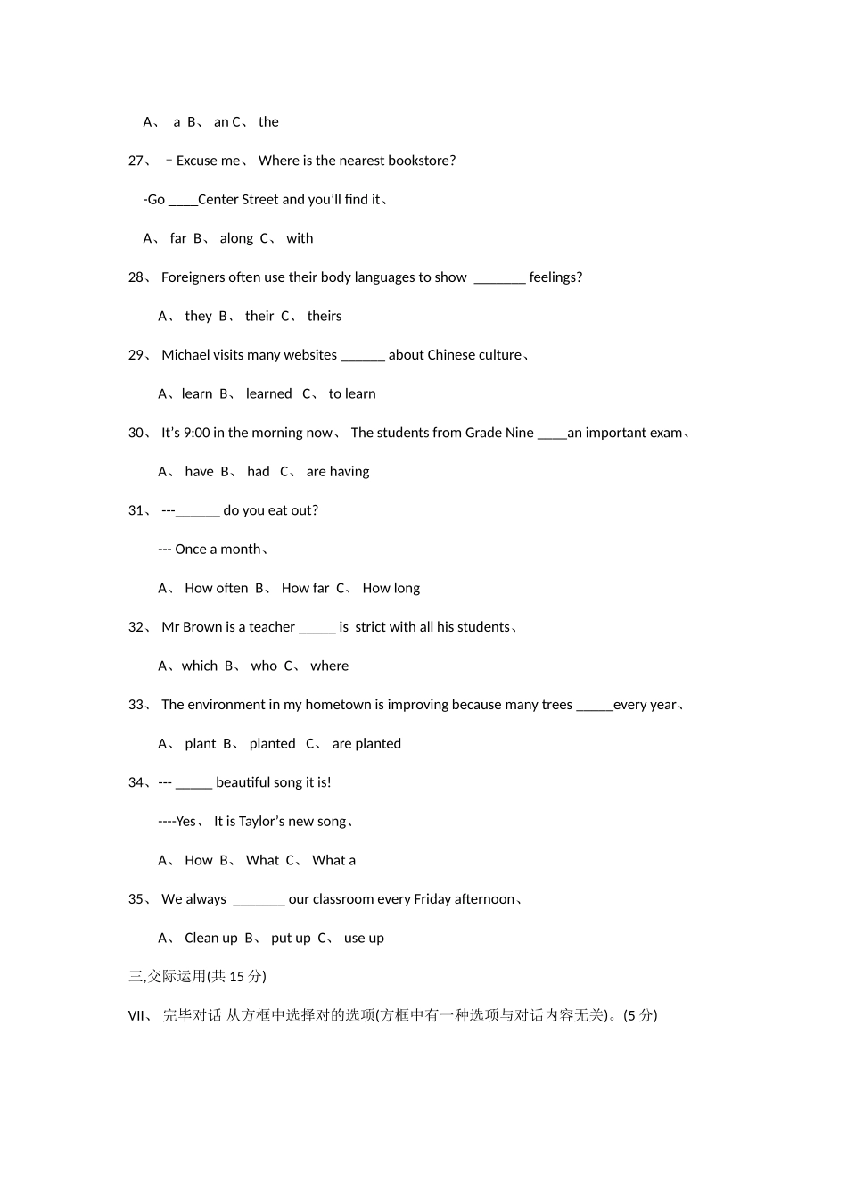 2025年吉林省初中毕业生学业水平考试英语试题_第3页