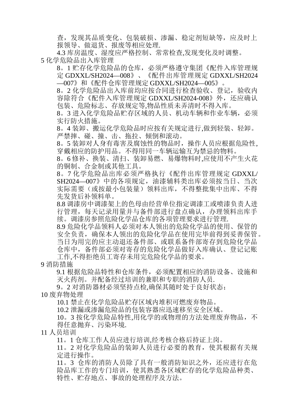 机动车维修企业危险化学品安全管理制度_第3页