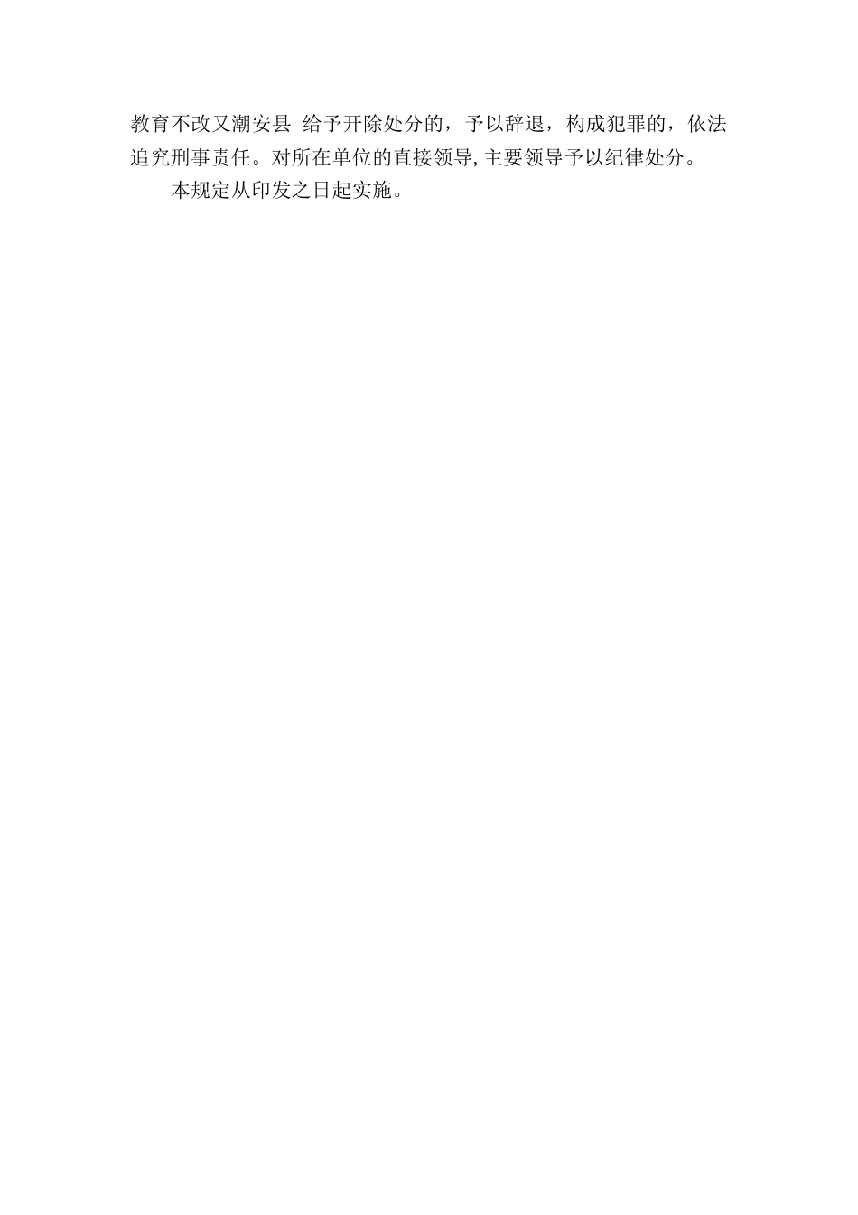 机动车驾驶人考场管理规定_第2页