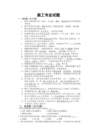 2025年架子队施工员培训考试