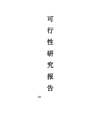 2025年医疗外科及兽医用器械项目可行性研究报告