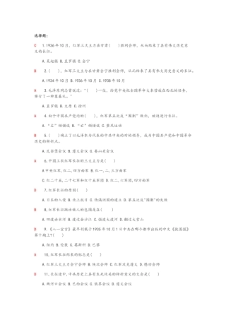2025年长征题库含答案