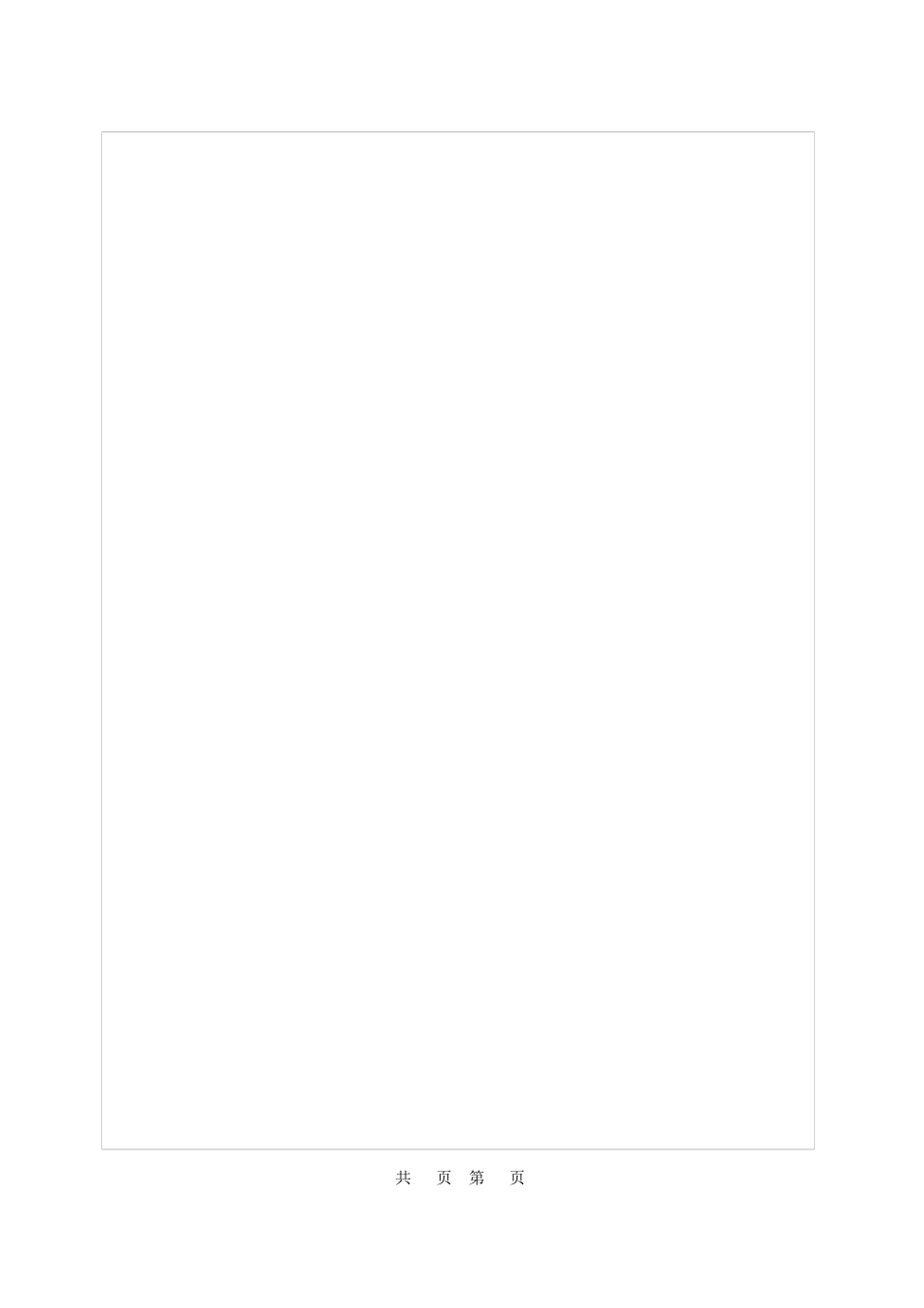 2025年研究生入学考试环境化学试题B_第3页