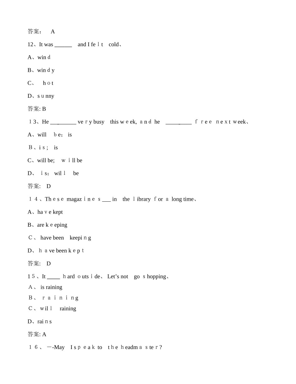 2025年大学英语2题库_第2页