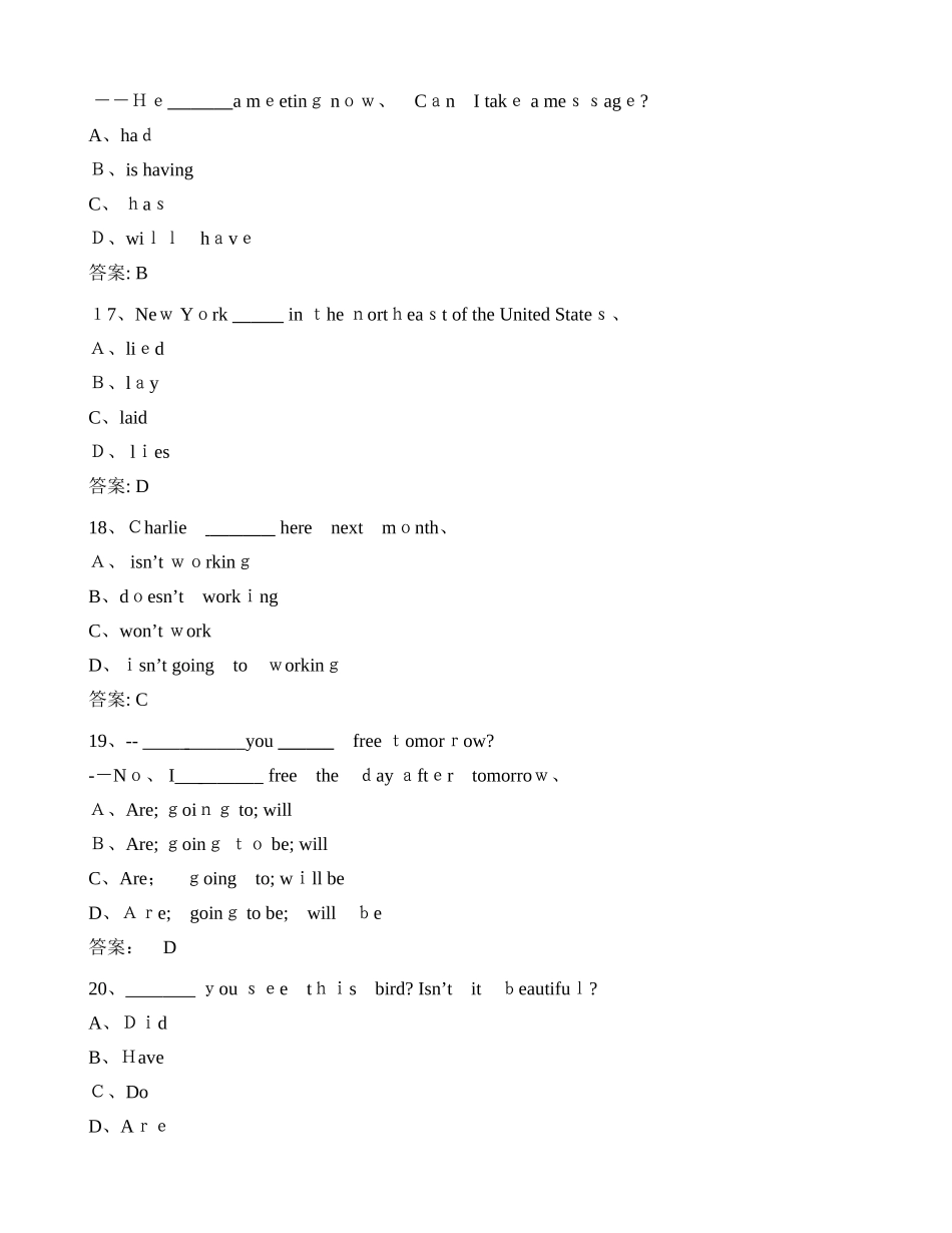 2025年大学英语2题库_第3页