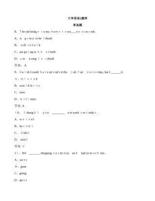 2025年大学英语2题库