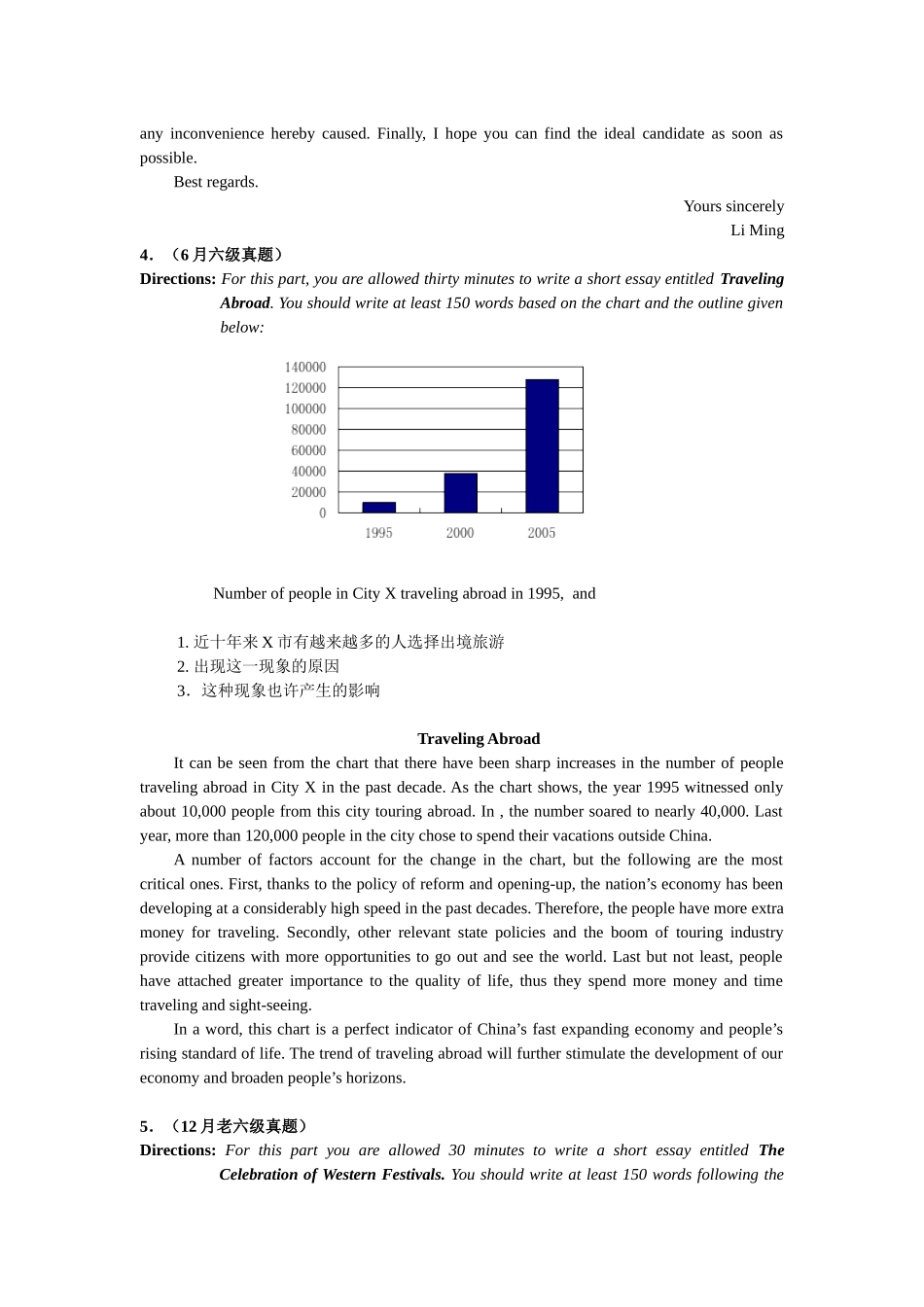 2025年六级英语写作补充范例_第3页