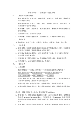 2025年装饰装修工程全套作业指导书