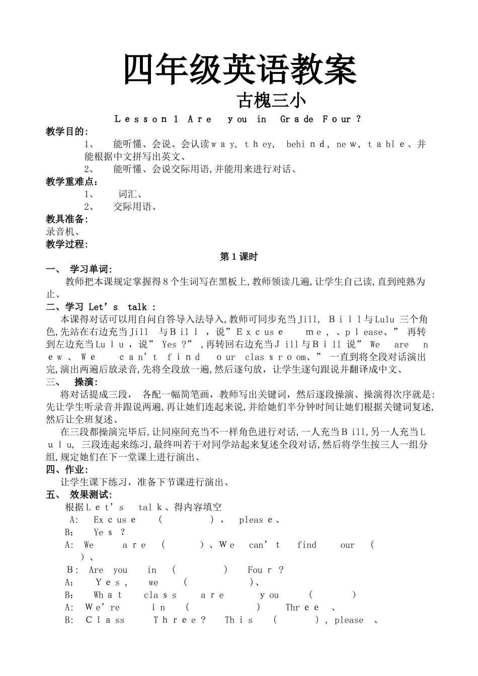 2025年科普版英语四年级下册教案全册_第1页