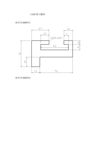 2025年CAD绘图练习题库