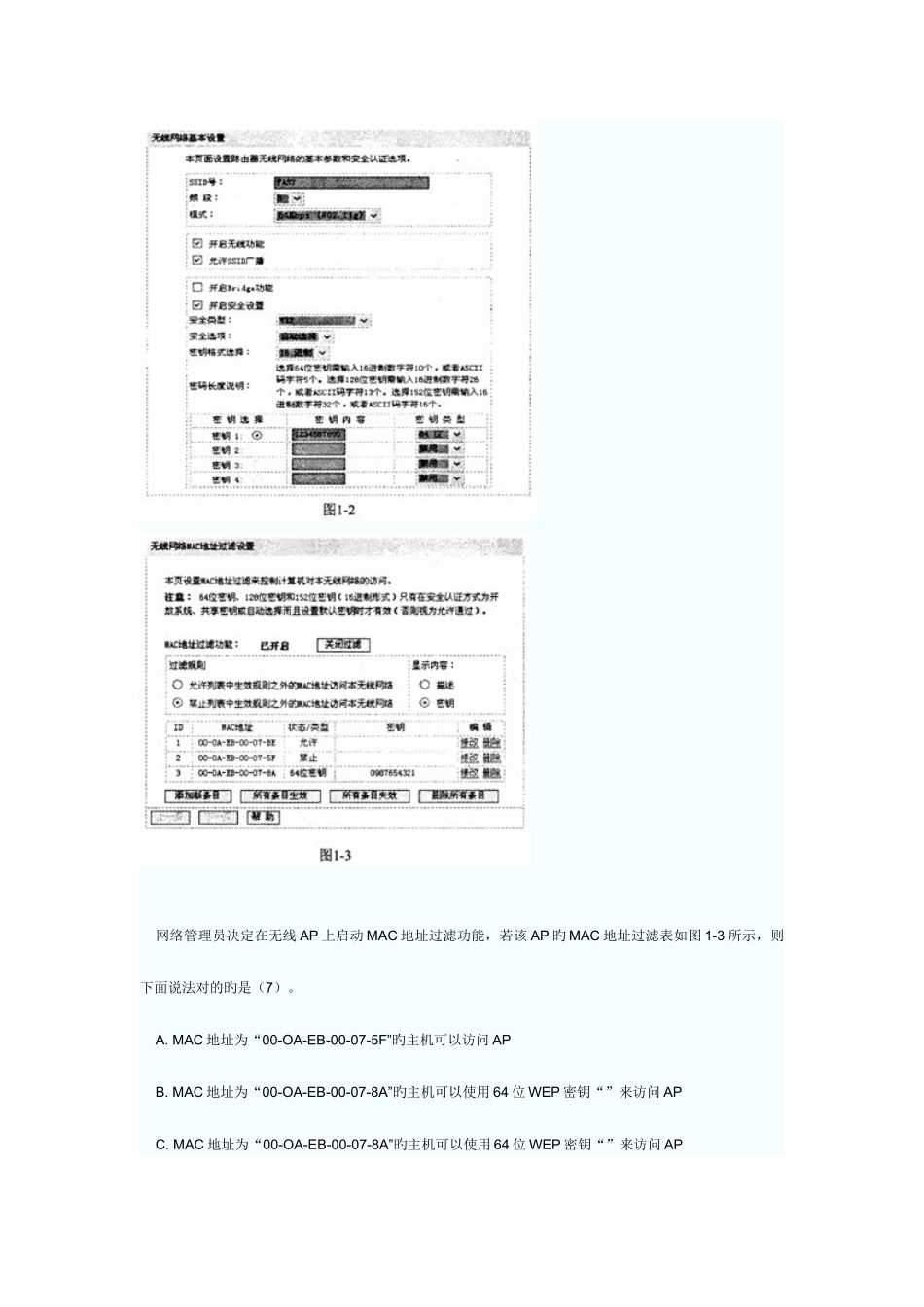 2025年11月软考网络工程师考试下午试题及答案_第3页