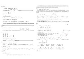 2025年全国初中数学联合竞赛试题