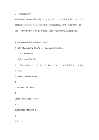 2025年130道ASPNET面试题