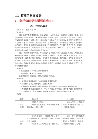 2025年心理健康C证面试资料整合