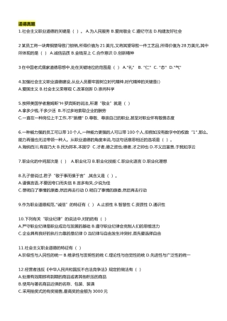 2025年5月人力资源管理师二级考试真题及答案