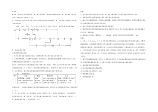 2025年二级建造师水利水电专业案例分析