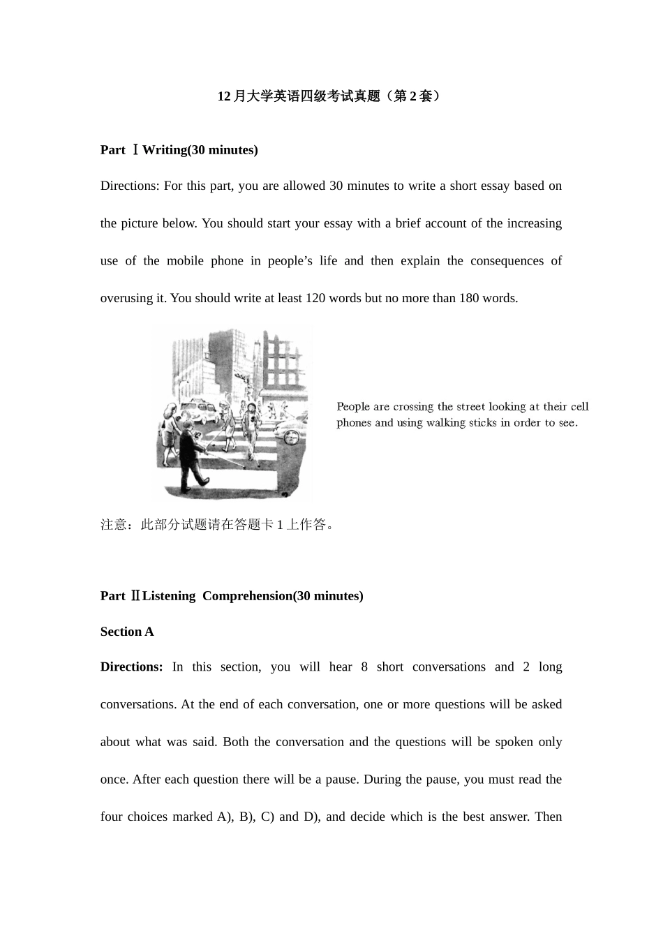 2025年12月四级真题及答案第2套_第1页