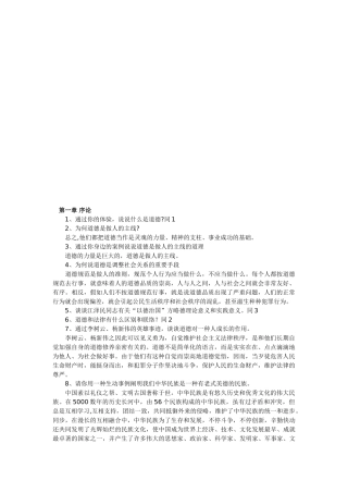 2025年心理咨询师三级范本