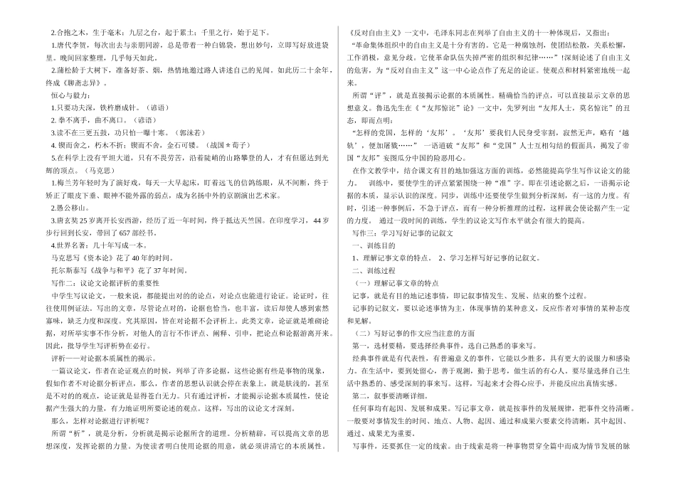 2025年高考语文议论文写作指导_第2页