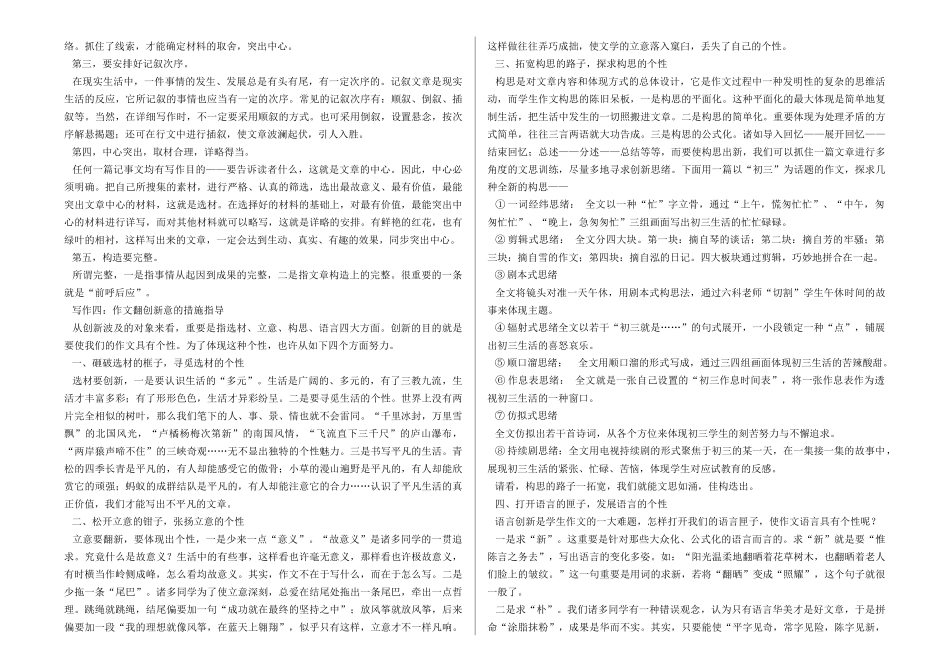 2025年高考语文议论文写作指导_第3页