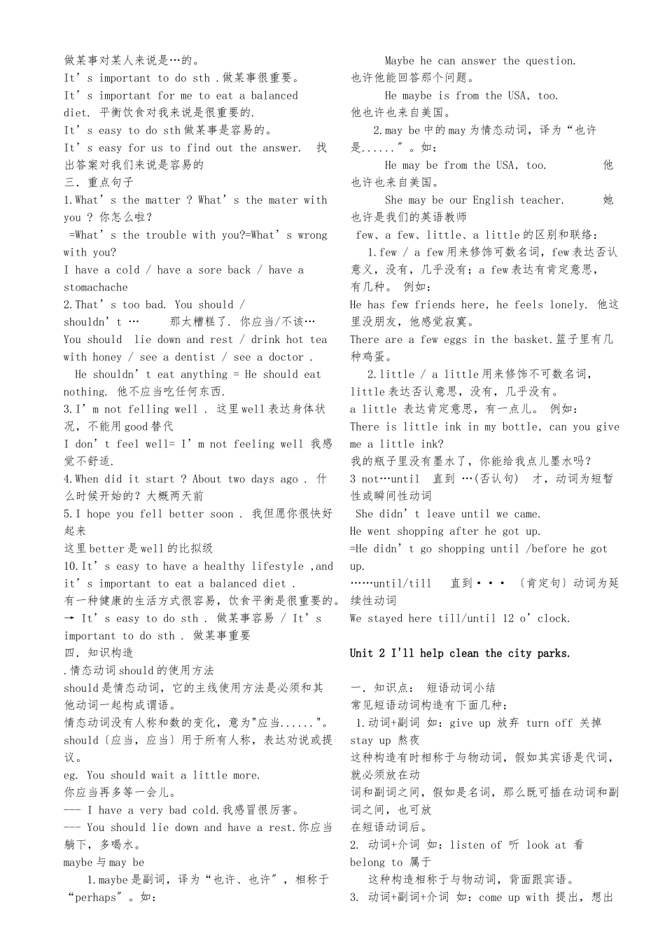 2025年新目标八年级英语下册单元知识点归纳_第2页