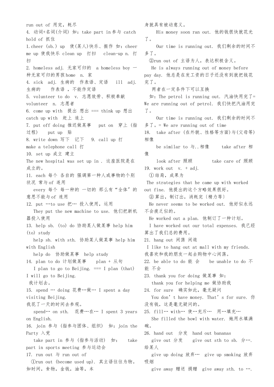 2025年新目标八年级英语下册单元知识点归纳_第3页