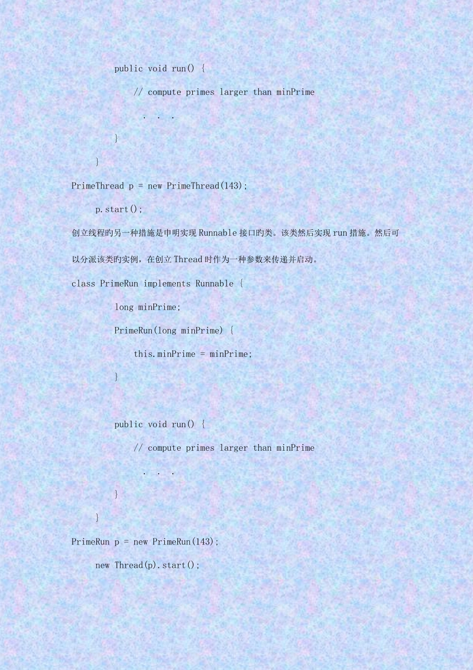 2025年Java方向常见面试题_第2页