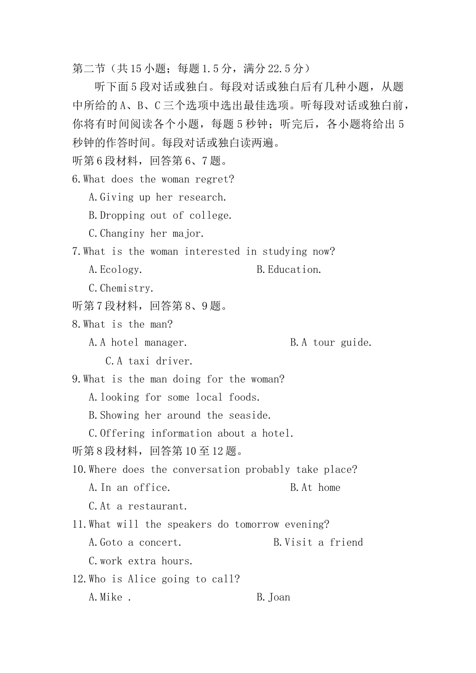 2025年高考江苏卷英语真题及答案_第2页