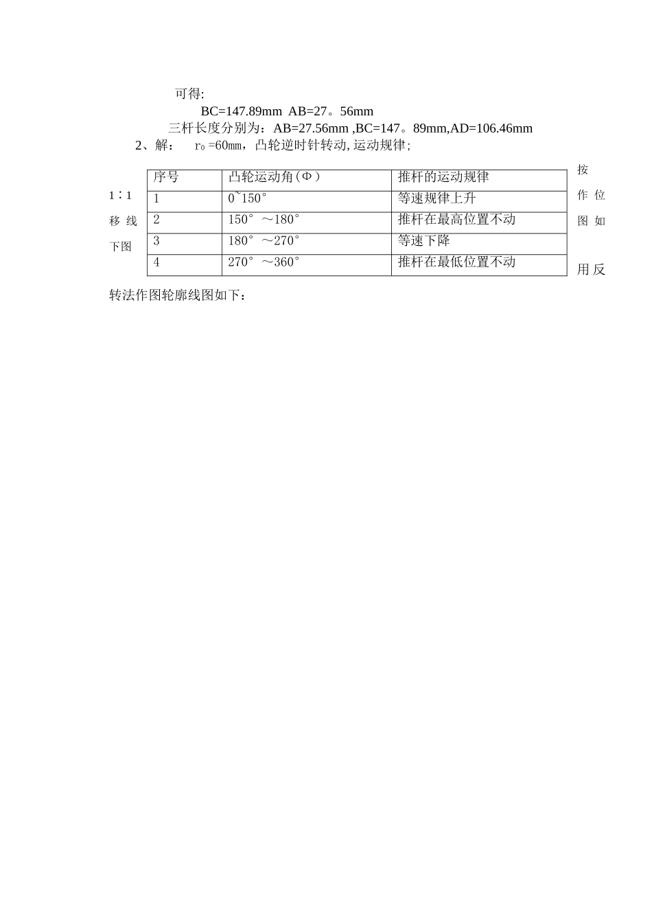 机械基础试卷02答案_第3页