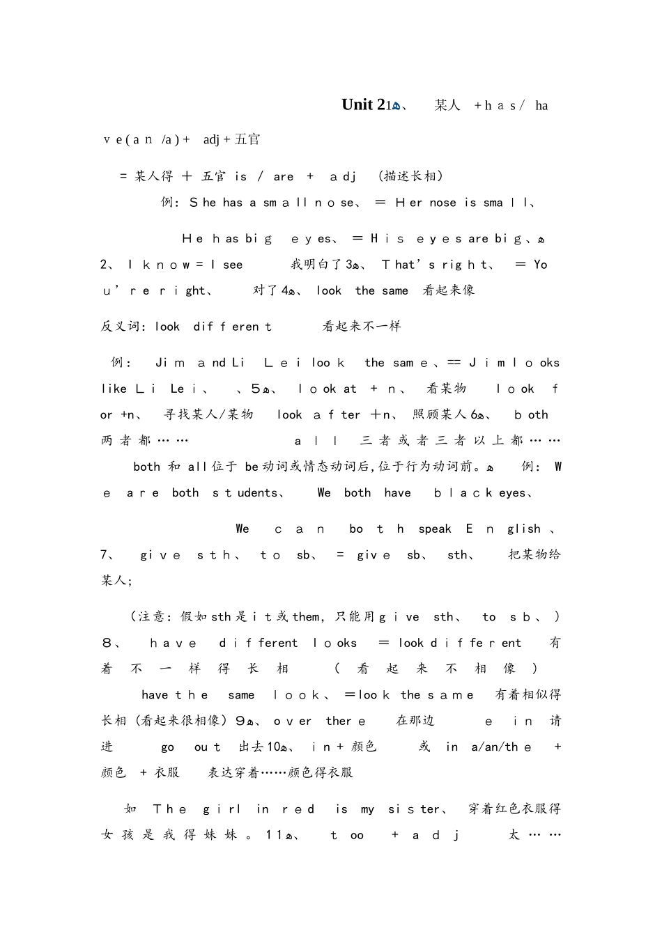 2025年仁爱英语七年级上册Unit2知识点总结_第1页