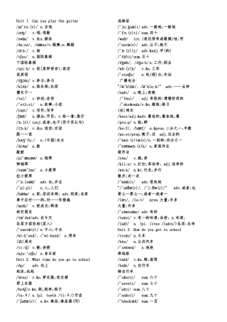 2025年新人教版七年级下册英语单词表含音标全册