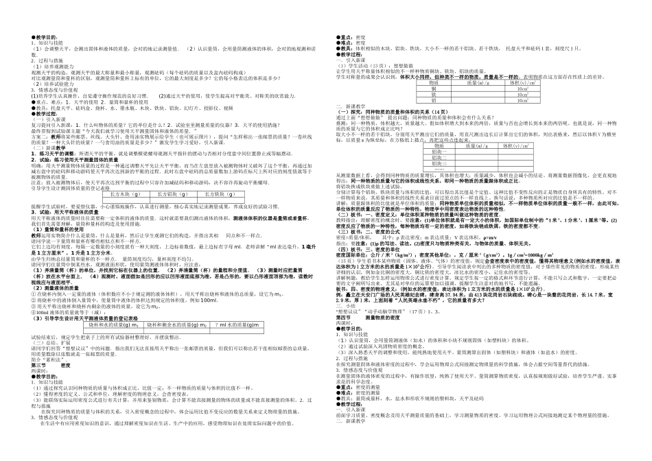 2025年新课标人教九年级物理全册_第2页