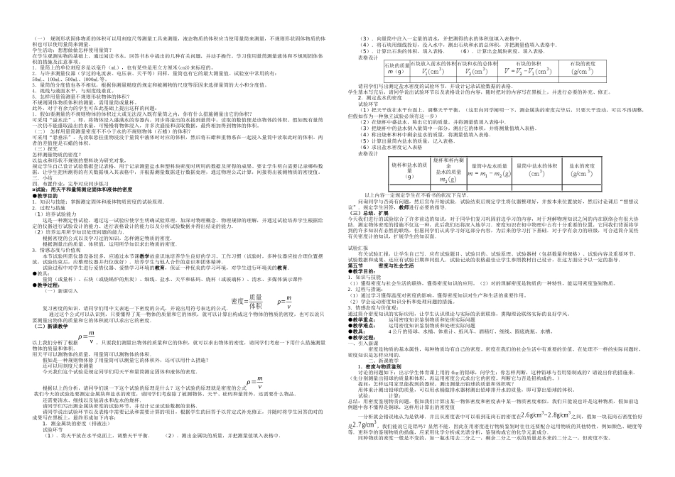 2025年新课标人教九年级物理全册_第3页