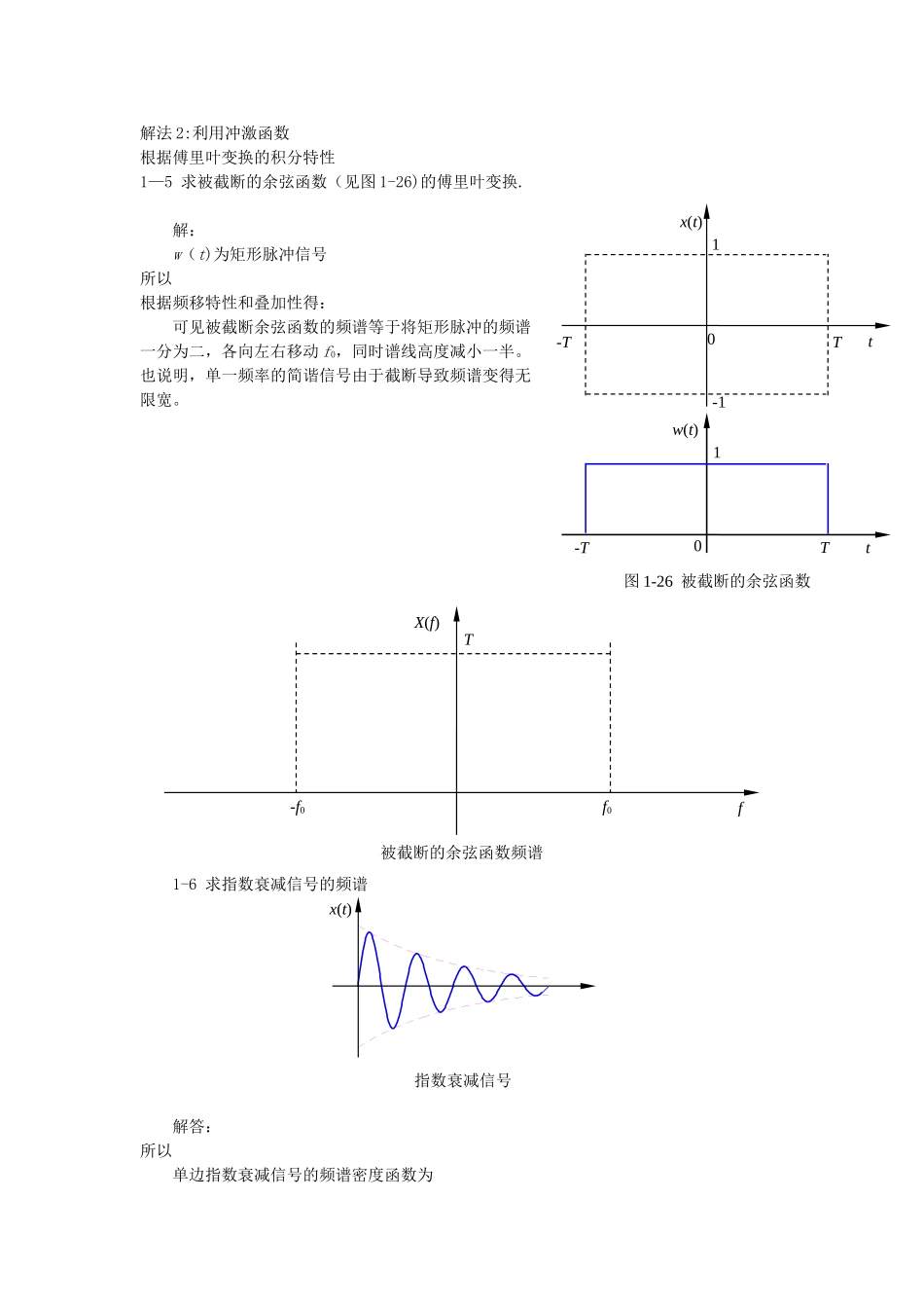 机械工程测试技术基础课后答案全集_第3页