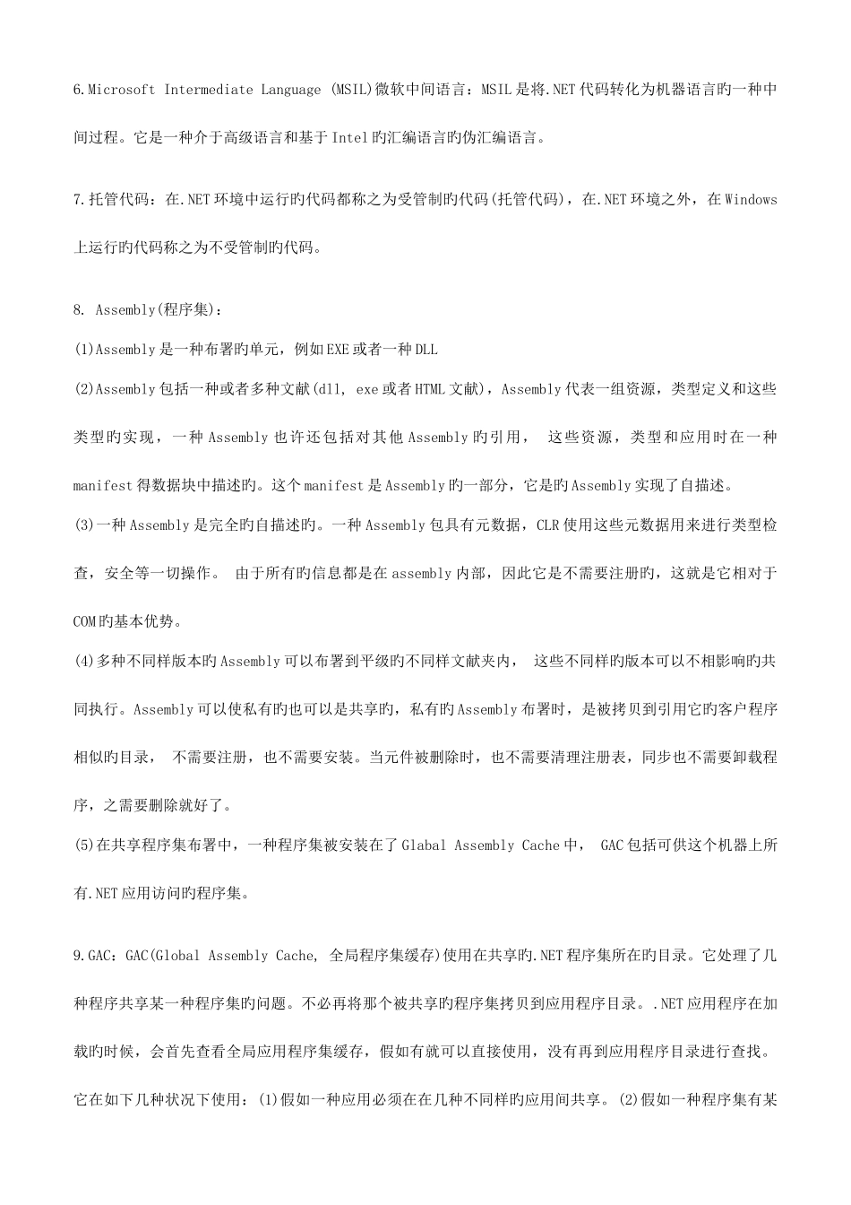 2025年c知识点汇总_第2页