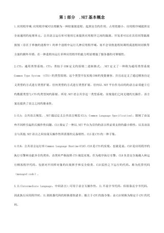 2025年c知识点汇总