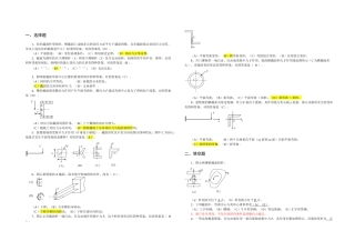2025年材料力学题库