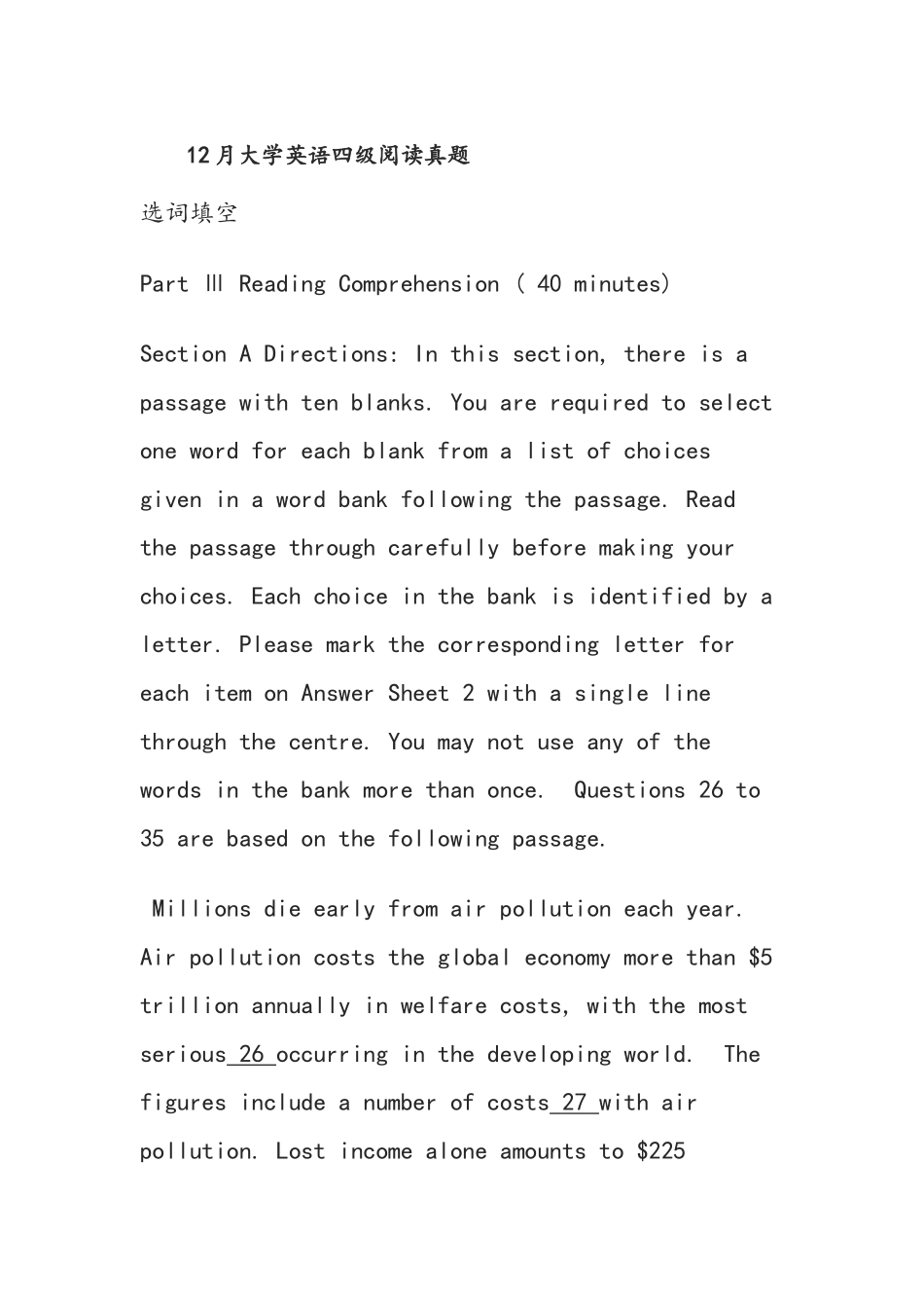 2025年12月英语四级阅读真题版教学资料_第2页