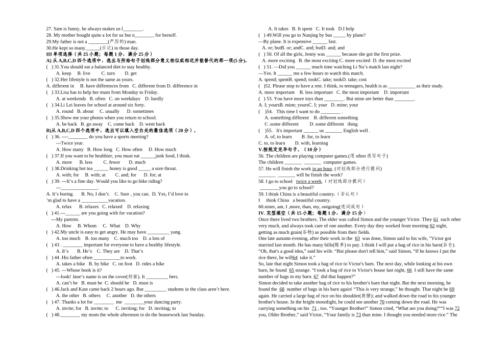 2025年八年级上册英语竞赛试卷_第2页