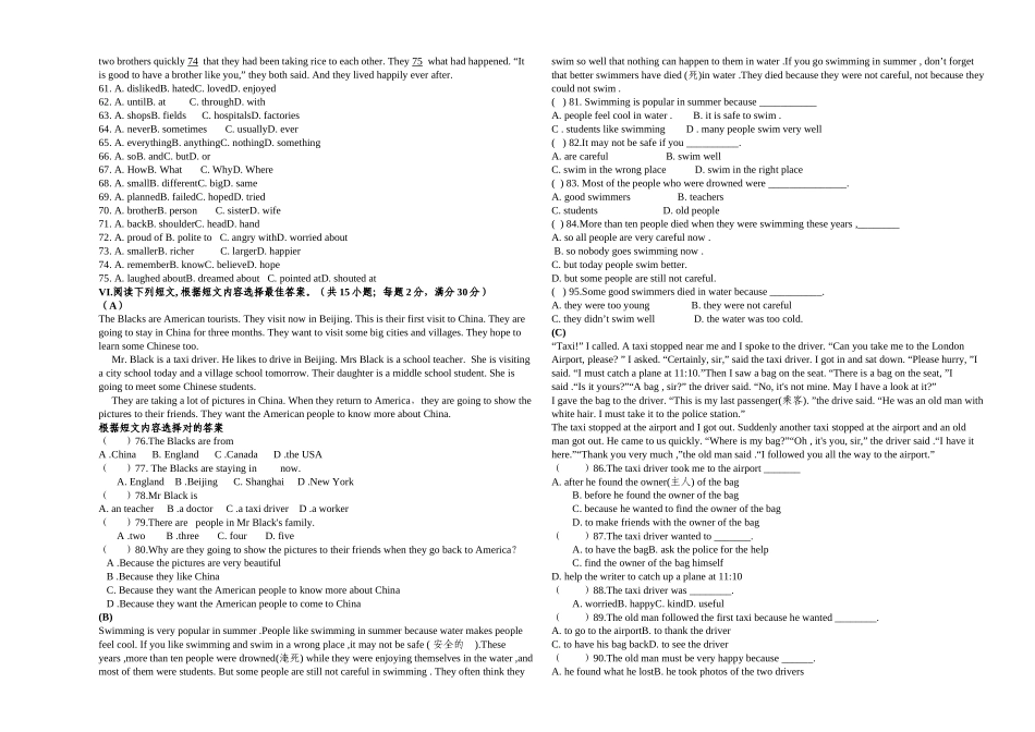 2025年八年级上册英语竞赛试卷_第3页