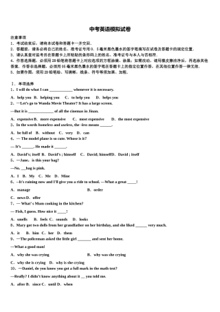 2025年上海市民办和衷中学毕业升学考试模拟卷英语卷含答案