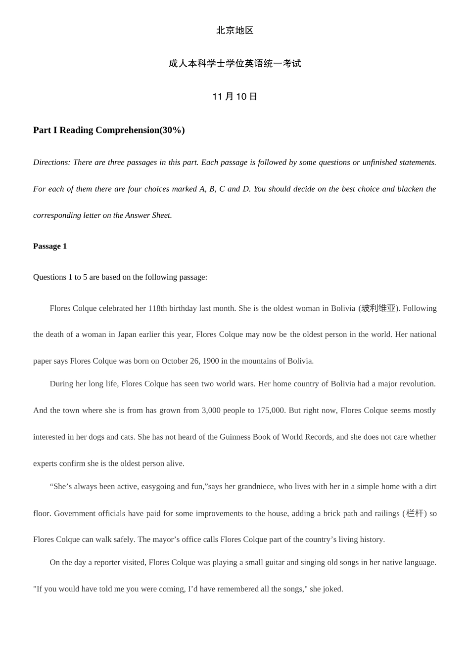 2025年11月10日学位英语真题及详解_第1页